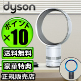 @ |Cg10{ _C\ K dyson am01 Air Multiplier GA}`vCA[ 30cm HȂ S pi G ʔ yV