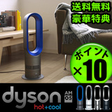 @ _C\ zbgAhN[ AM05 {K|Cg10{ ヌr[œTt dyson hot + cool t@q[^[ K dC @ S pi ʔ yV