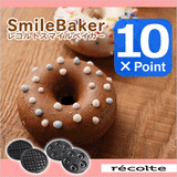 Lb`Ɠd recolte Rg SMILE BAKER X}CxCJ[ ʔv[g   pP[L َq  ȒP  v[g Mtg |Cg10{ yΉ