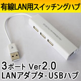 USBnu LANA_v^- 3|[g Ver2.0 