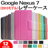 P[X Google Nexus7 2013f U[ X[v@\