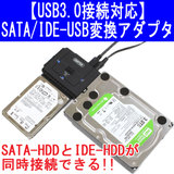 n[hfBXNhCui^j USB3.0ڑΉ SATA IDE-USBϊA_v^ C≮ DN-80655