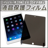 tیtB iPad Airp 2 E ̂h~ vCoV[tB DN-10694 16