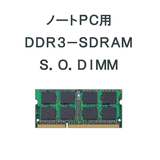 m[gp\R@S.O.DIMMDDR3-SDRAM1GB3GBPC8500/PC10600/PC12800 - ̑ - [ ʔ