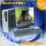 [ @\[̒Ãp\R HP Compaq Desktop dc7700 SF 2GBX[p[}` 17C`tZbg WindowsXP-Pro ZbgAbvςKingSoft Office2010 t