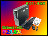 q[bgEpbJ[h HP Compaq dc7600 SF Pen4-3.4GHz 3072MB 500GBDVDX[p[}` XP-Pro ZbgAbvς KingSoft Office2010CXg[ς  02P13sep10 PCƓd_188P2