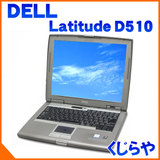 Latitude D510 14.1^ DVDR{hCu WindowsXP KingsoftOffice 40OFF yÁzyyΉ_֓zyyΉ_bMzzyyΉ_Cz - f - Ãm[gp\R ʔ