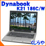  dynabook Satellite K21 186C/W 1GB 15.4^Cht DVDX[p[}` KingSoftOffice2012 50OFF yÃm[gp\RzyyΉ_֓zyyΉ_bMzzyyΉ_Cz ʔ