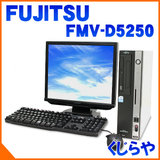 Ãp\RÃp\R xm FMV-D5250 SJoCDt 17C`tZbg 1GB DVDR{hCu KingsoftOffice2012 WindowsXP Professional 33%OFF yÁz - ÃfXNgbvp\R ʔ