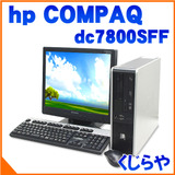 j^[ 16`17C` dc7800sff hp COMPAQ 17^tZbg 1GB DVDĐ\ WindowsXP Pro Ãp\R ÃfXNgbv yΉ_֓ yΉ_bMz yΉ_C