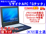 y[z  xm(FUJITSU) FMV-C8230 1G DVDR{(DVDĐCD̃Rs[Đok) ځ C/Mځ Office 3ۏ(K72)@30%OFFZ[ Ãp\R  m[gp\R yÁzyyΉz萔! - 13C`` ʔ