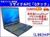 y[z  HP Compaq nx6320 \Core2Duoځ@DVDR{(DVDĐCD̃Rs[Đok) ځ@2G@office 3ۏ(L96) Ãp\R  m[gp\R yÁzyyΉz萔!yRCP1209marazy2sp_120924_yellowz - q[bgEpbJ[h - Ãm[gp\R ʔ