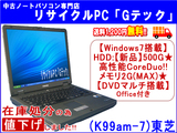 y[z  yWindows7ځzTOSHIBA() Satellite J62 HDDF500GyViz \CoreDuo 2GB(MAX)!! DVD}` 3ۏ(K99am-7) %OFFZ[ Ãp\R  m[gp\R yÁzyyΉz萔!yRCP1209maraz - 15C`` ʔ