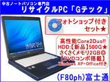 y[z  ytHgVbvtZbgzxm(FUJITSU) FMV-C8230 \Core2Duo@HDD:yViz500G@2GB@DVDR{ Office 3ۏ(F80ph) Ãp\R  m[gp\R yÁzyyΉz萔!yRCP1209maraz - 13C`` ʔ