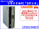 y[z  NEC MY24A/B-1@HDD:yViz1TB@\Core2Duo@2G@Vi}EXEViL[{[ht@3ۏ(Z52t)yÃfXNgbvp\RzyÁzyyΉz萔!yRCP1209marazy2sp_120924_yellowz ʔ