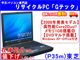 y[z  y2008N\fzTOSHIBA()@Satellite J72@\Core2duoځ@1GBځ@DVD}`ځ@3ۏ(P35m)@%OFFZ[ Ãp\R  m[gp\R yÁzyyΉz萔!yRCP1209maraz - 15C`` ʔ