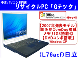 y[z  y}CN\tgItBX(WordEExcel)tZbgzy2007N\fz HITACHI FLORA 270W PC8MF1@\CoreDuo@1GB@3ۏ(L76aof) Ãp\R  m[gp\R yÁzyyΉz萔!!yRCP1209maraz - Ãm[gp\R ʔ