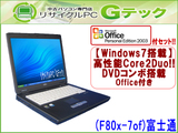 m[gp\R Ãp\R [ Windows7 Microsoft Office Word Excel t xm FMV-C8230 Core2Duo 3ۏ F80x-7of yΉ 萔