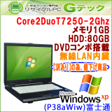 m[gp\R Ãp\R 󂠂̈גli Windows XP Pro LAN xm FMV-A8255 戵t Core2Duo HDD:80GB 1GB DVDR{ Cht 3ۏ P38aWiw yΉ 萔