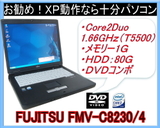 xm i Ɋo܂ fARACoer2Duo1.66Gwc C8230 8240 15TFT DVDR{ DtoD pXP֕ύX 