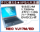 [ Ɏg iCht NEC VJ17M 1.0G 40G DVDRs[ pWINDOWSɕύX 
