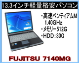 Ɏg锖^m[g^щ\d1.7LFMV-7140MG/PM1.4/512M/30G/CDyÁz - xm - Ãm[gp\R ʔ