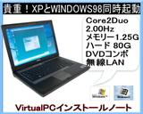 ͕֗IVirtual PC@WINDOWS XPp\RWINDOWS98\/Coer2Duo2.00Gwc DELL D630 DVDӏ (WI-FI)DtoDyÁz - xm - Ãm[gp\R ʔ