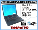 m{ Core2DuoM1.66Gwc lCIBM ThinkPad T60 1.00G 60G DVDX[p[}` p p\RɕύX 