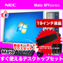 Ãp\R NEC Mate PC-MY 2GB